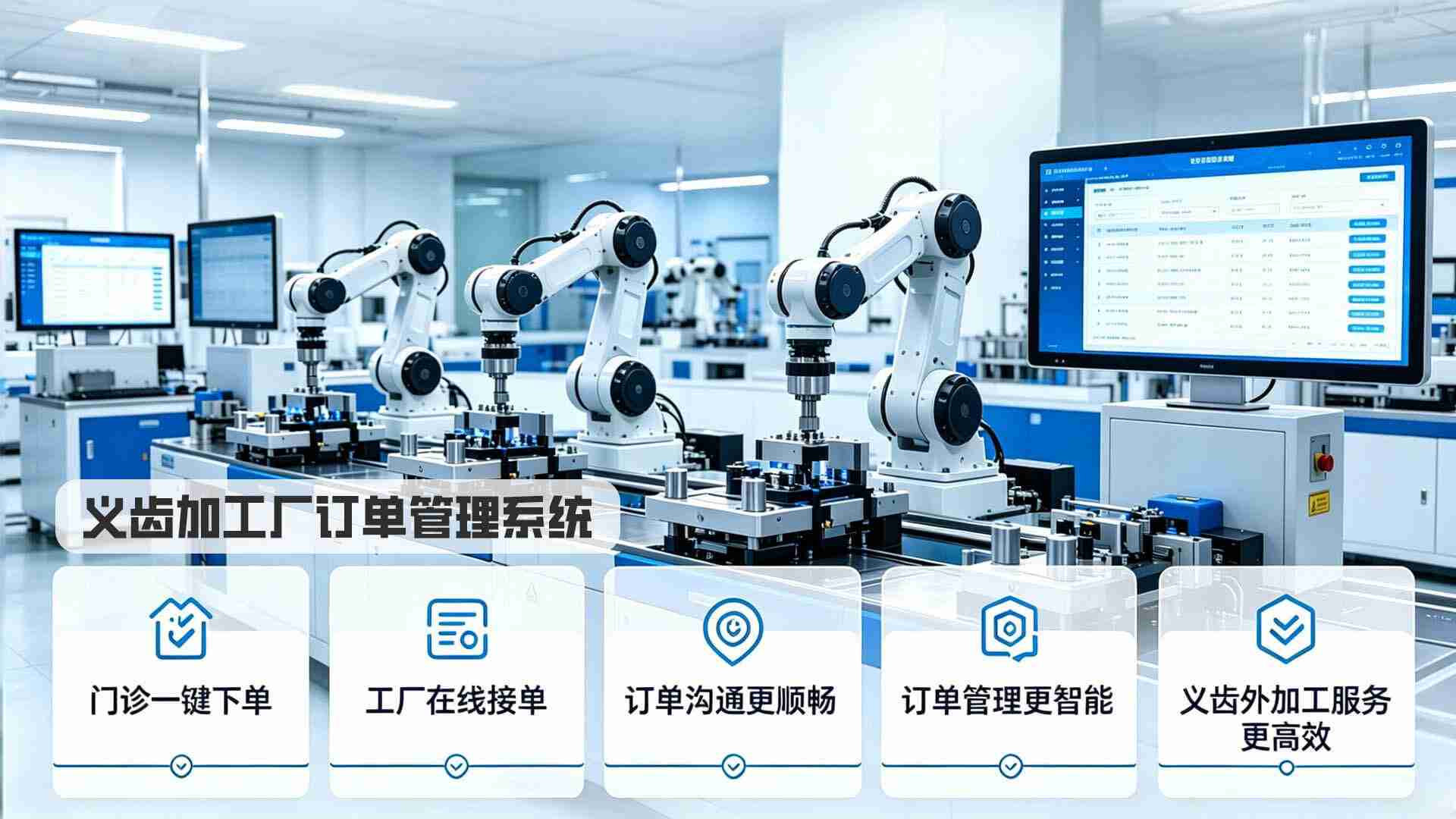 智汇牙匠宣传图3