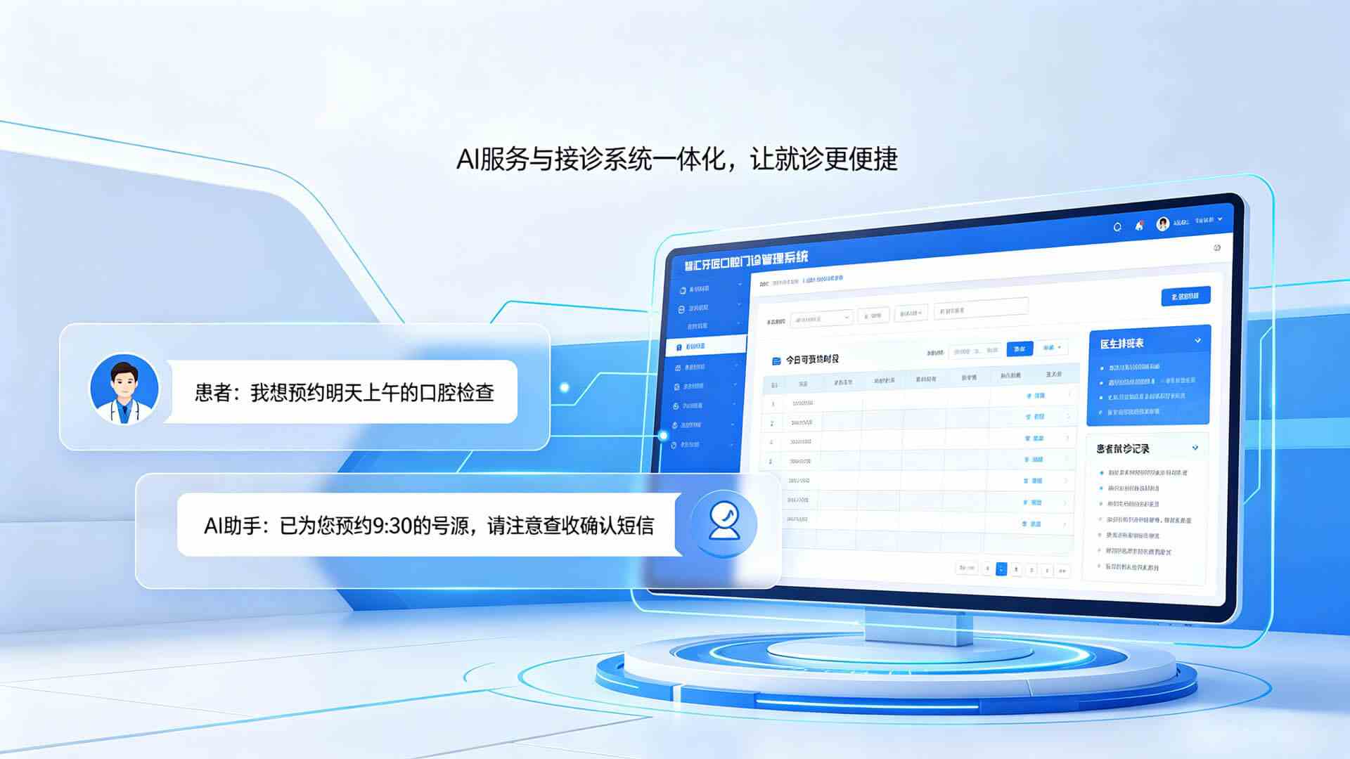 智汇牙匠宣传图4